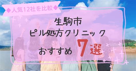 生駒市でおすすめのデリヘルをご紹介！｜シティヘブンネッ